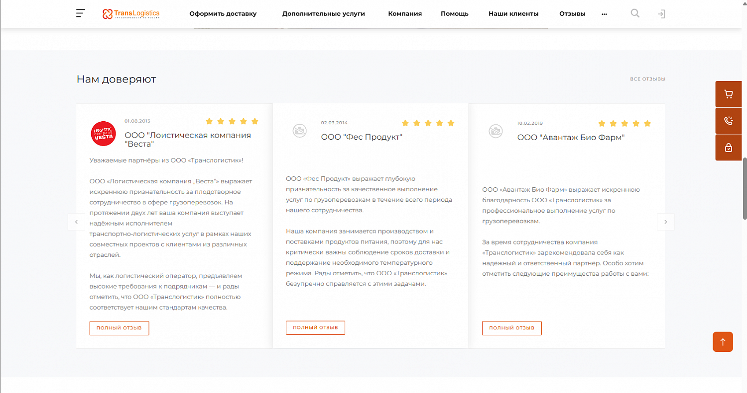Логистическая компания