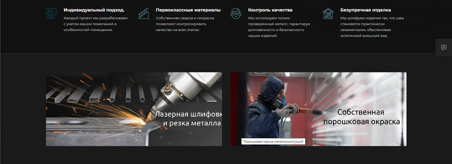 Производство металлических лестниц и перил
